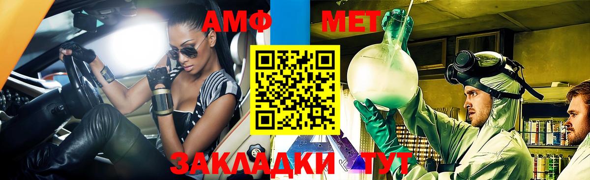 Амфетамин VHQ Мончегорск
