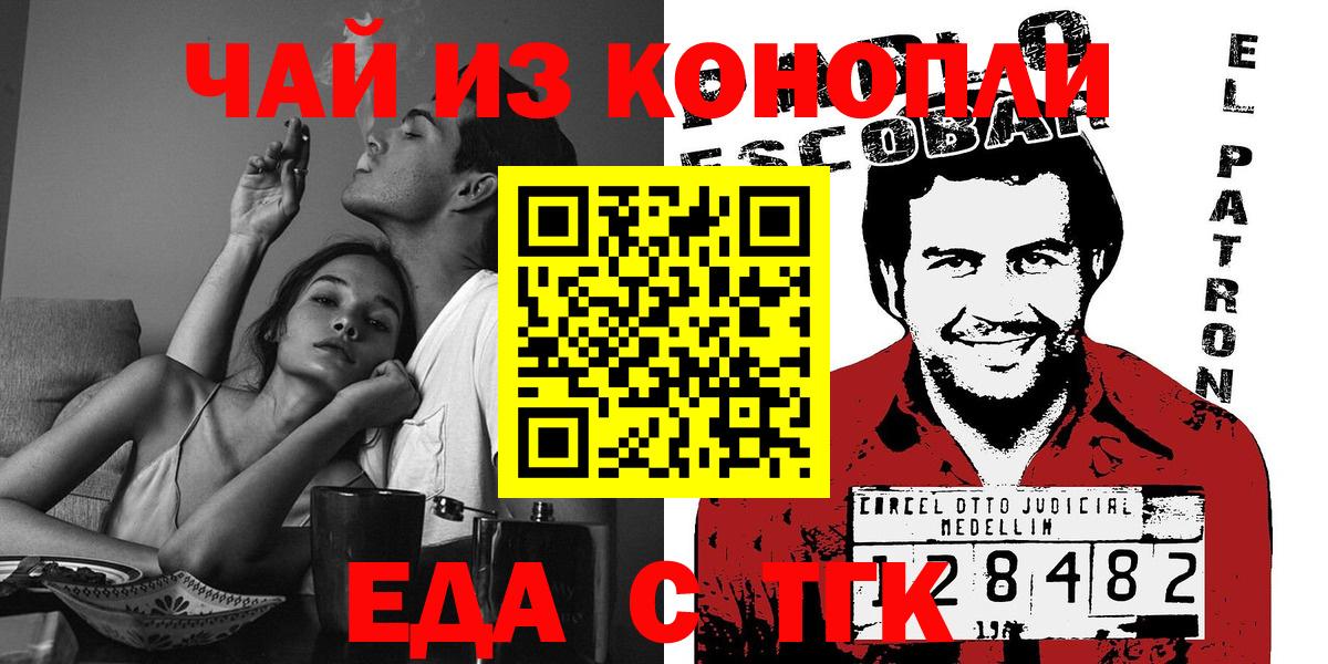 Печенье с ТГК марихуана  Вход с VPN  Мончегорск 