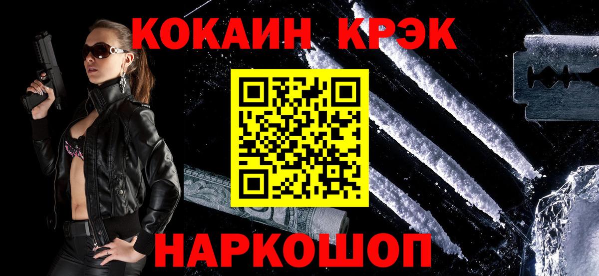 КОКАИН 99% Мончегорск