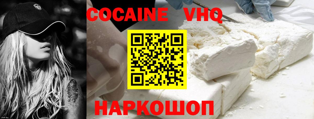 COCAIN Fish Scale  Cocaine 98%  Мончегорск  Cocaine  Вход с VPN 