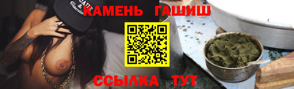 ГАШИШ гарик  Вход с VPN  Гашиш ice o lator  Мончегорск 