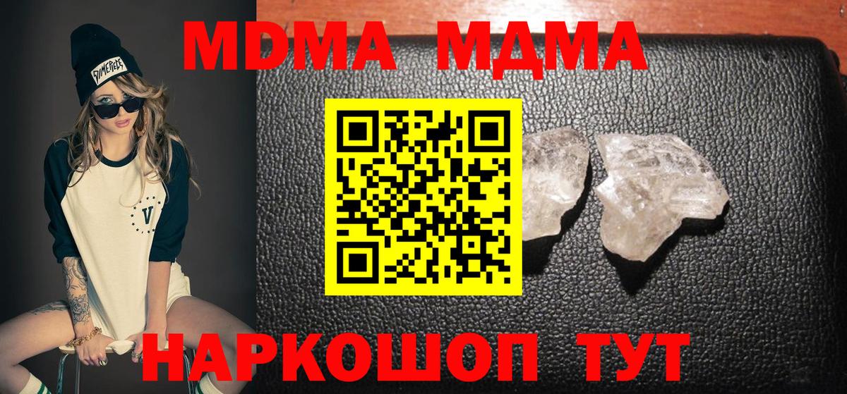 MDMA Molly Мончегорск