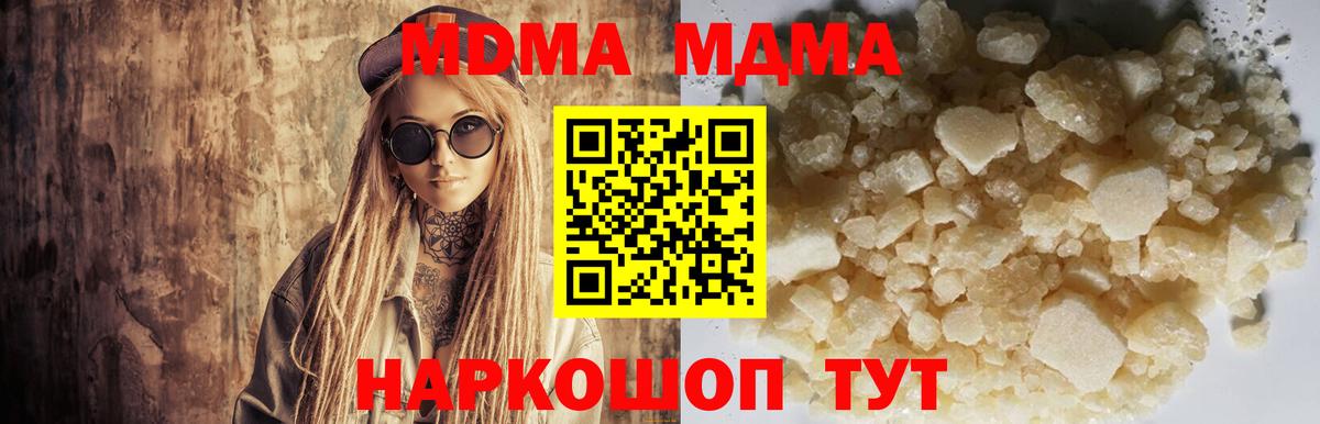 Мончегорск  MDMA Molly  Вход с VPN  MDMA молли 