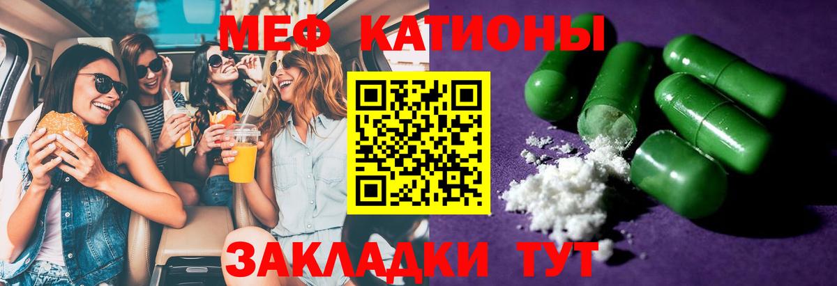 Мефедрон кристаллы Мончегорск