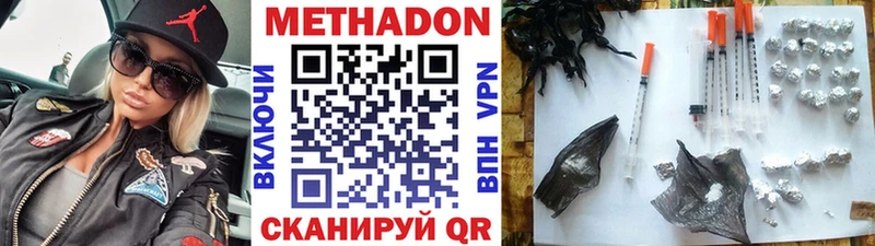 Метадон methadone  Мончегорск 