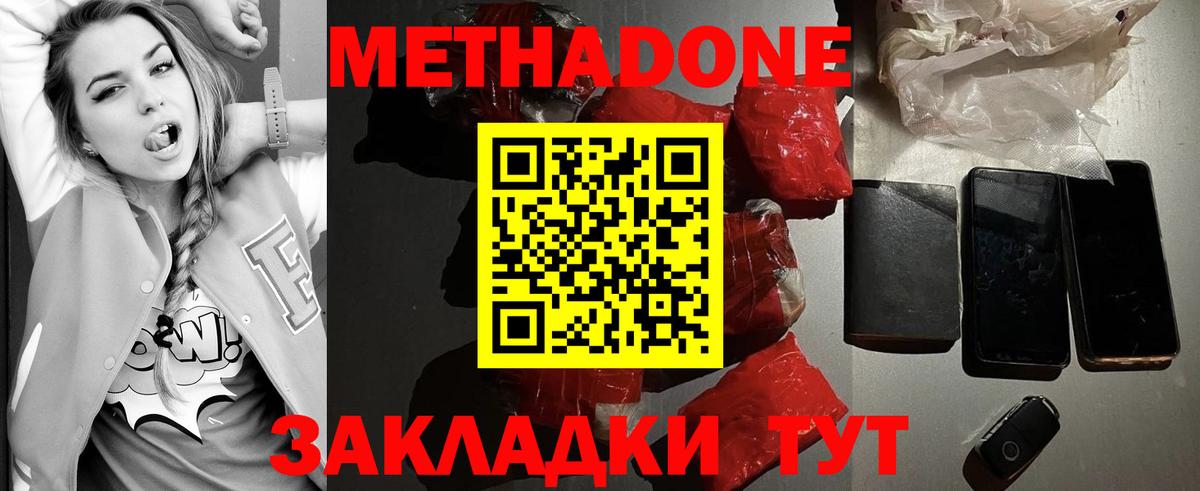 Метадон белоснежный  МЕТАДОН белоснежный  Вход с VPN  Мончегорск 