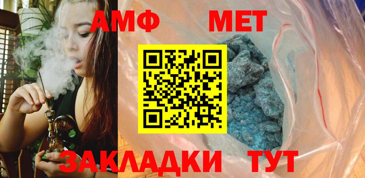 Первитин Methamphetamine Мончегорск