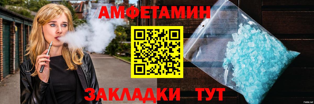 МЕТАМФЕТАМИН мет  Вход с VPN  Мончегорск 