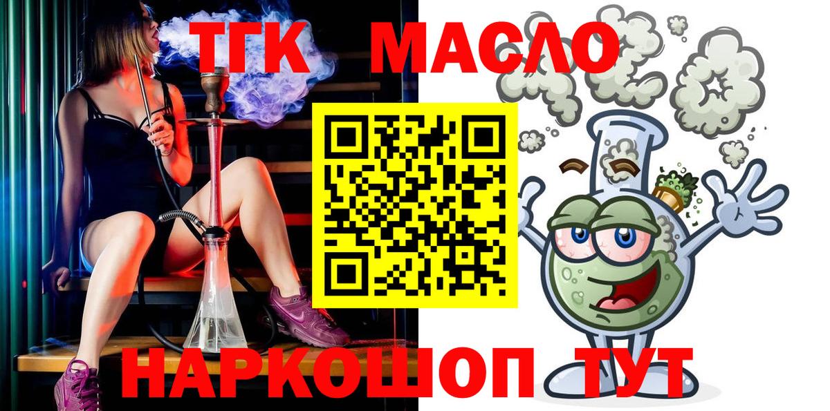 ТГК жижа Мончегорск