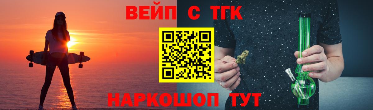 ТГК THC oil  Вход с VPN  Мончегорск 